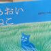 파란 하늘에서 내려온 파란 고양이
